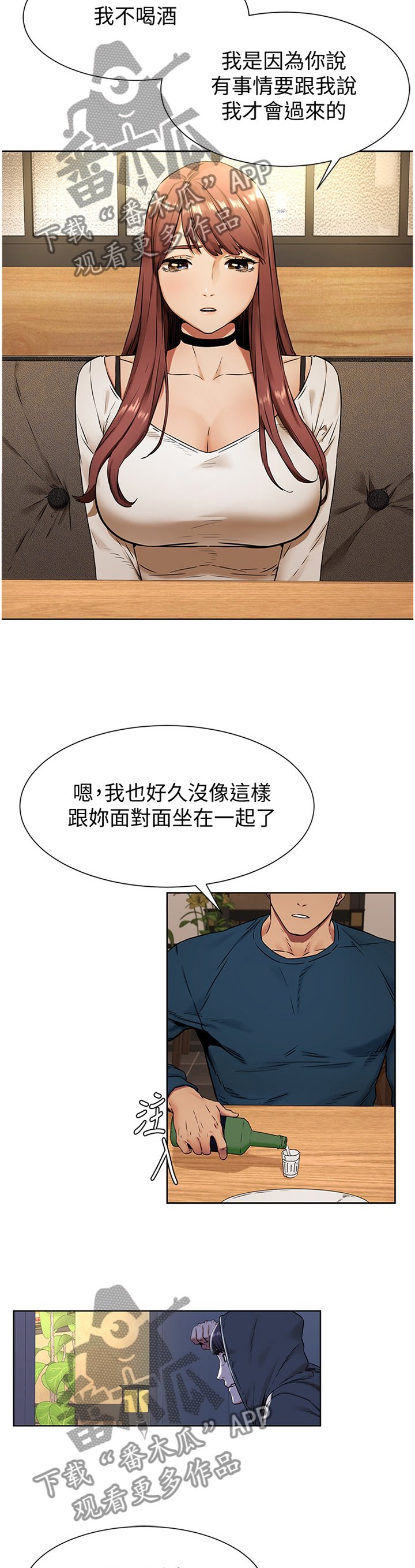 第110章：你究竟想得到什么