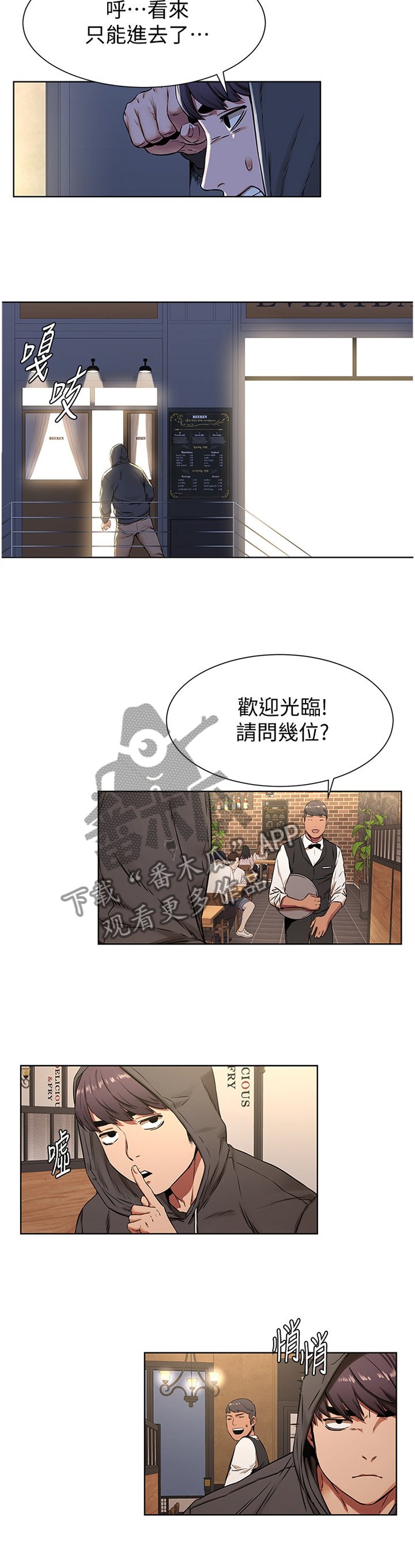 第110章：你究竟想得到什么