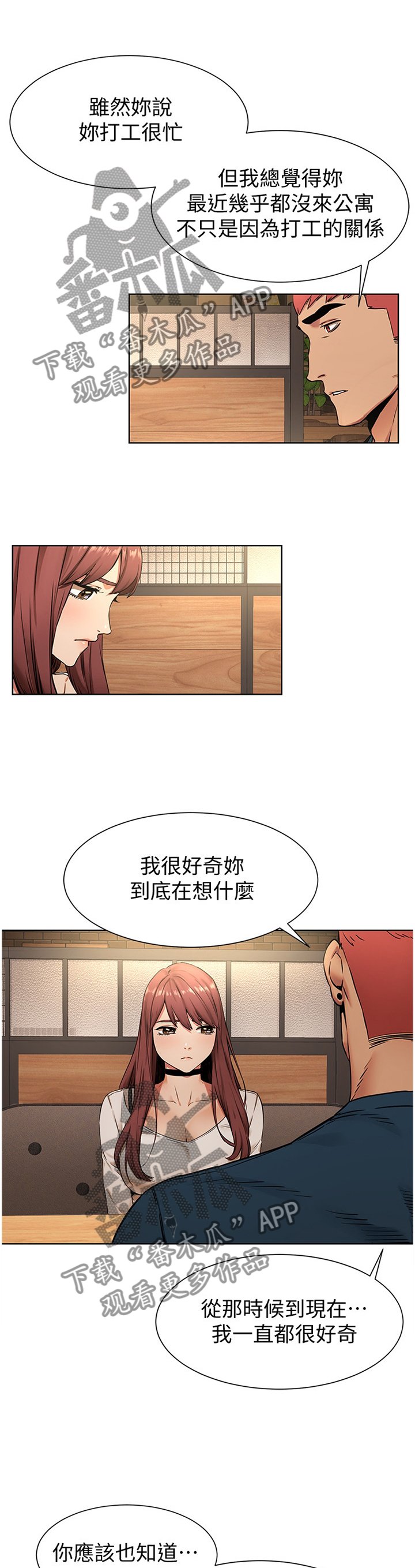 第110章：你究竟想得到什么