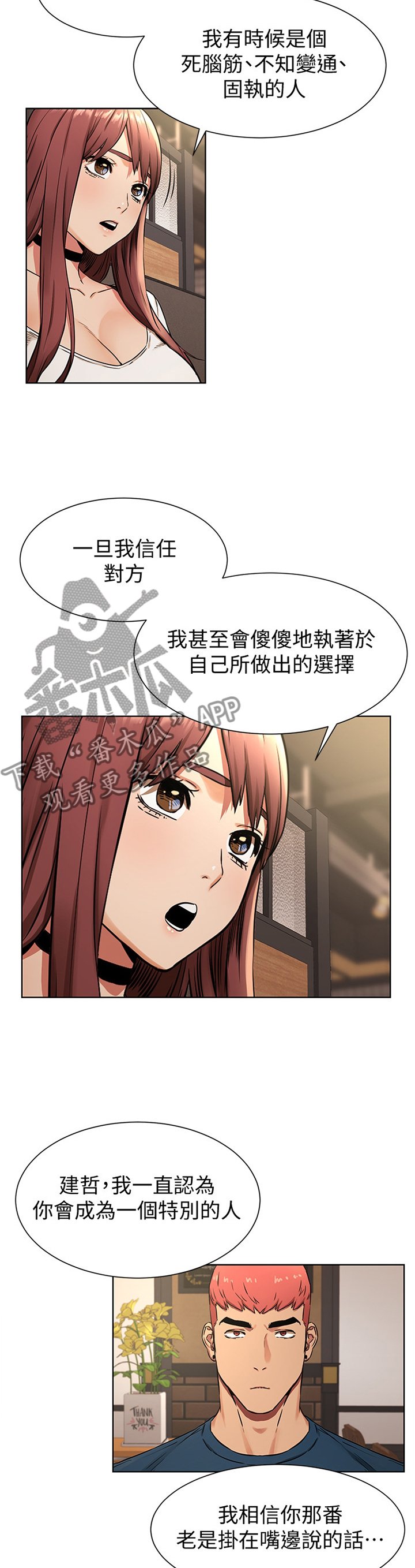 第110章：你究竟想得到什么