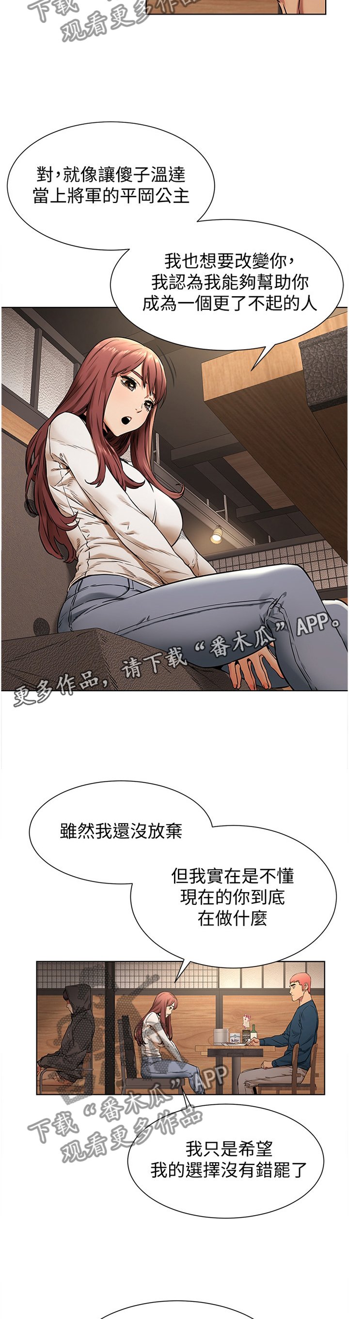 第110章：你究竟想得到什么