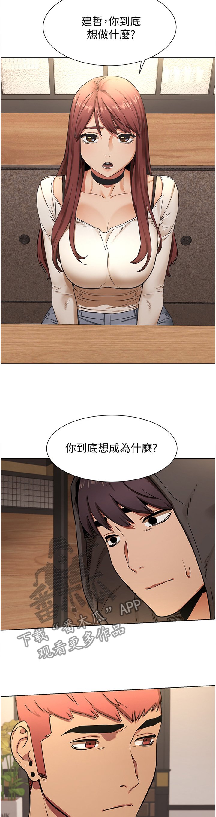 第110章：你究竟想得到什么