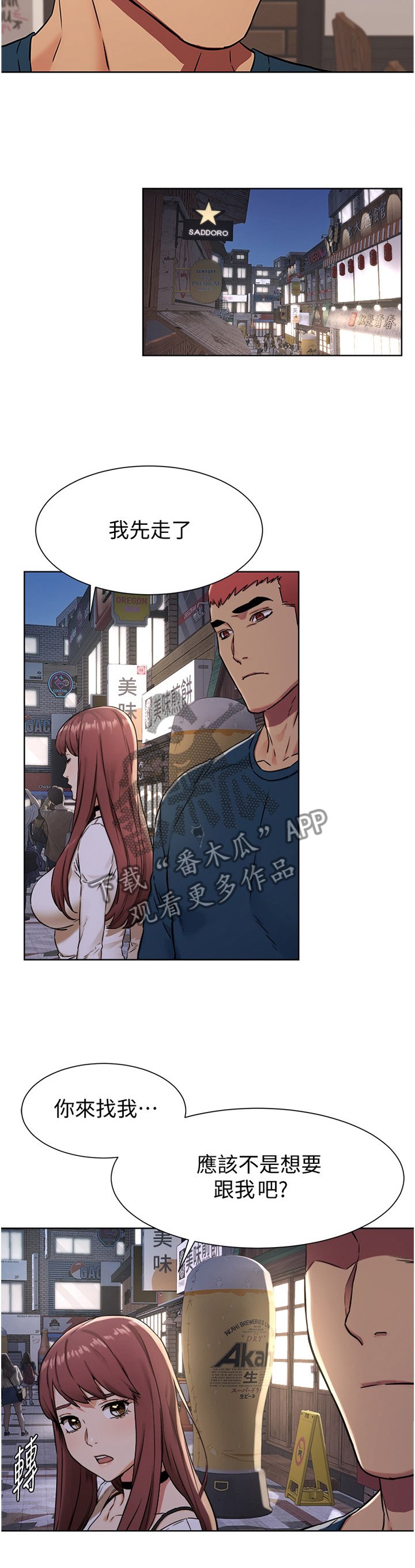 第110章：你究竟想得到什么