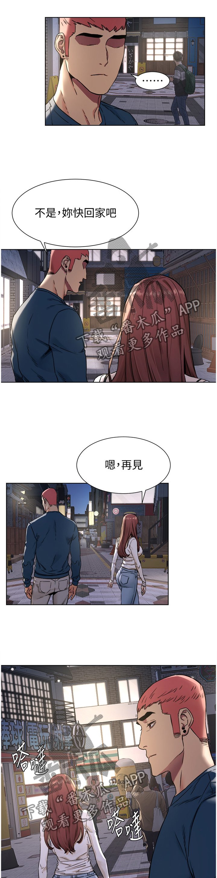 第110章：你究竟想得到什么