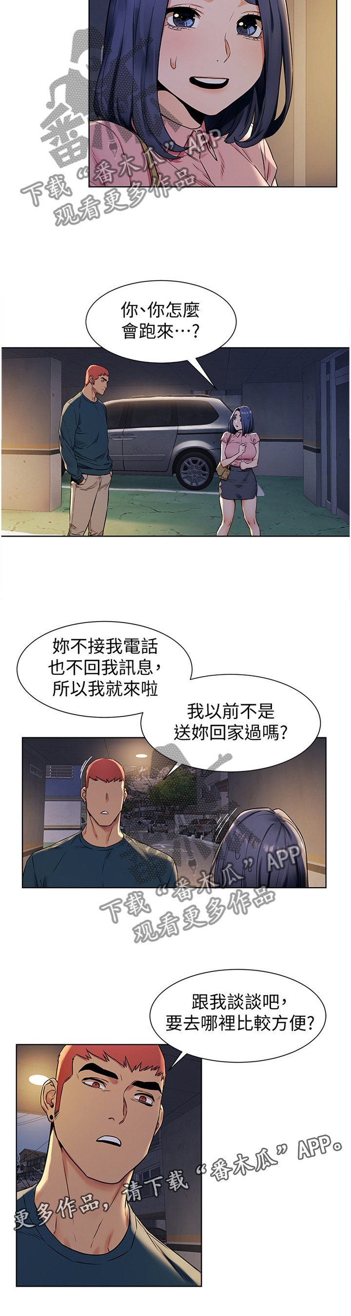 第110章：你究竟想得到什么