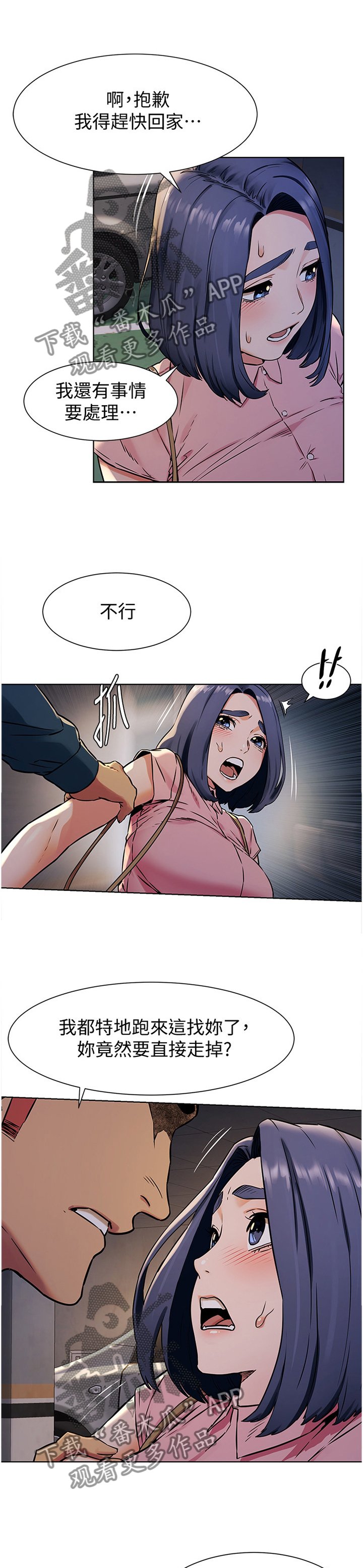 第111章：生存