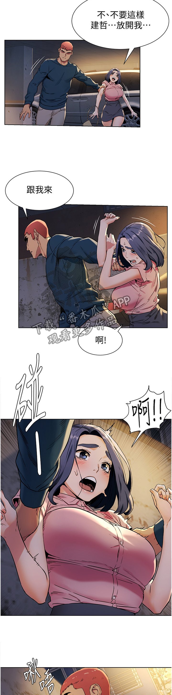 第111章：生存