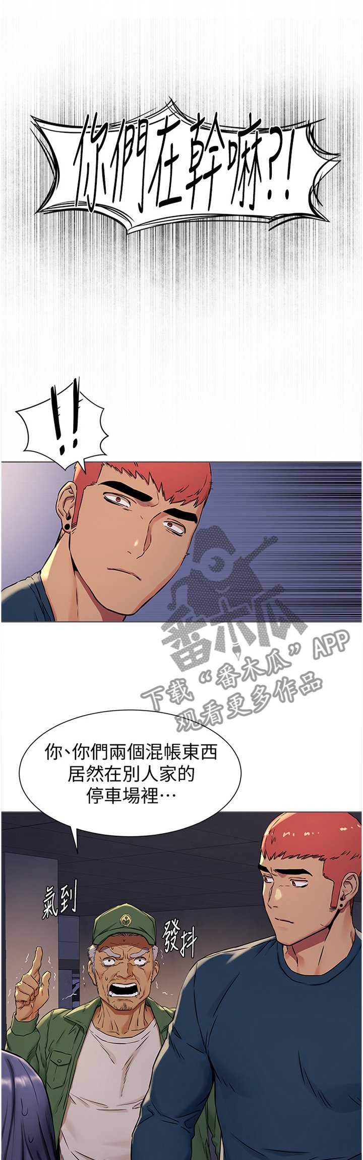 第111章：生存