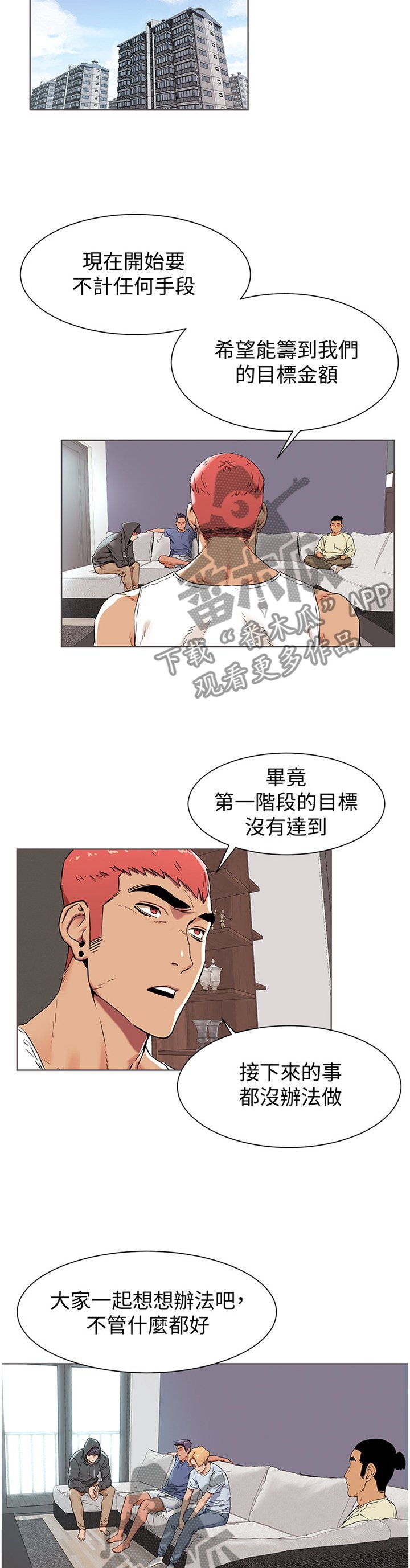 第111章：生存