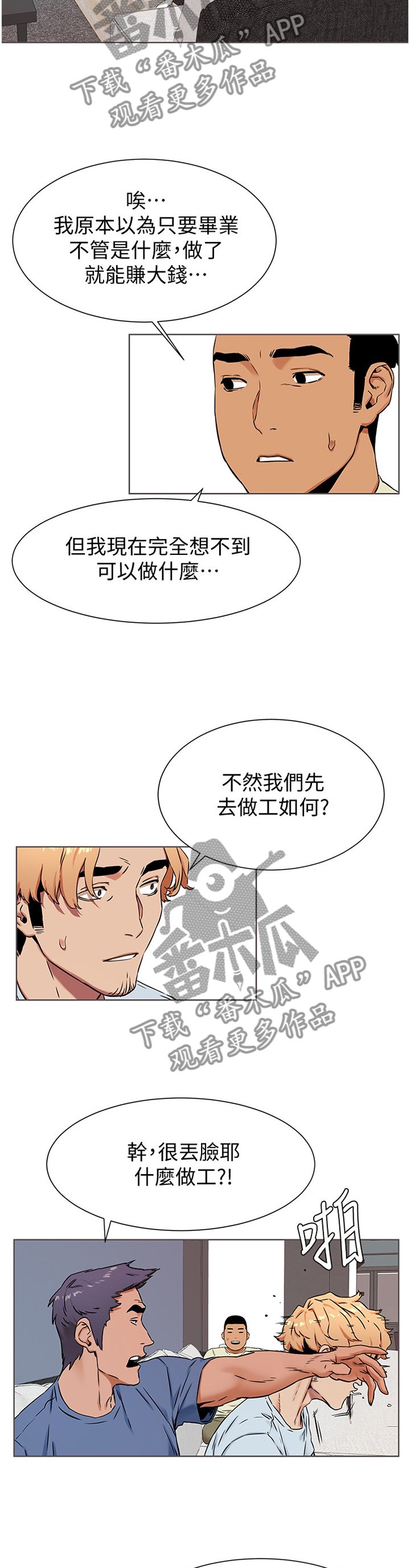 第111章：生存