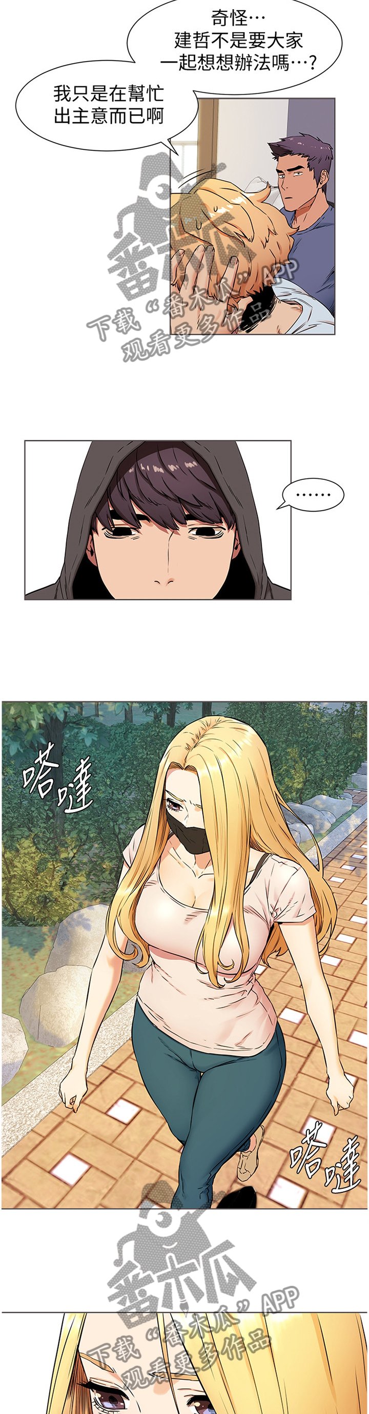 第111章：生存