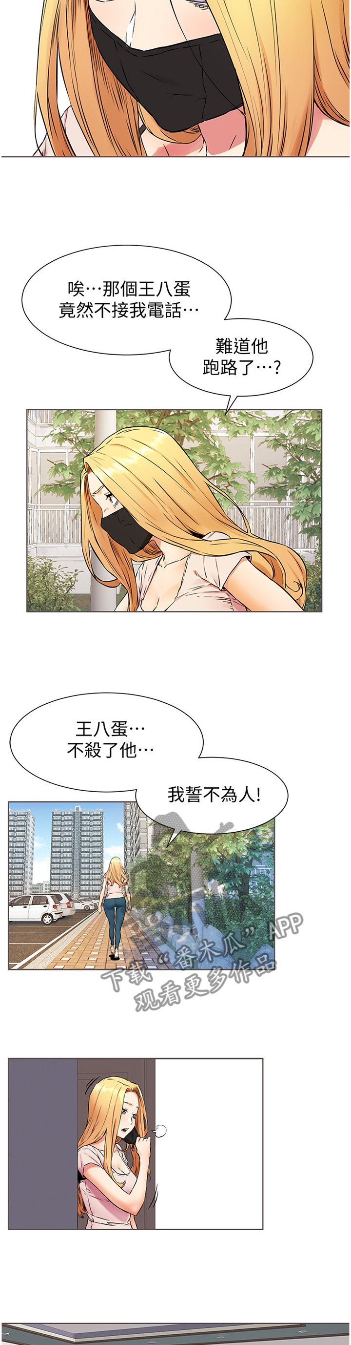 第111章：生存