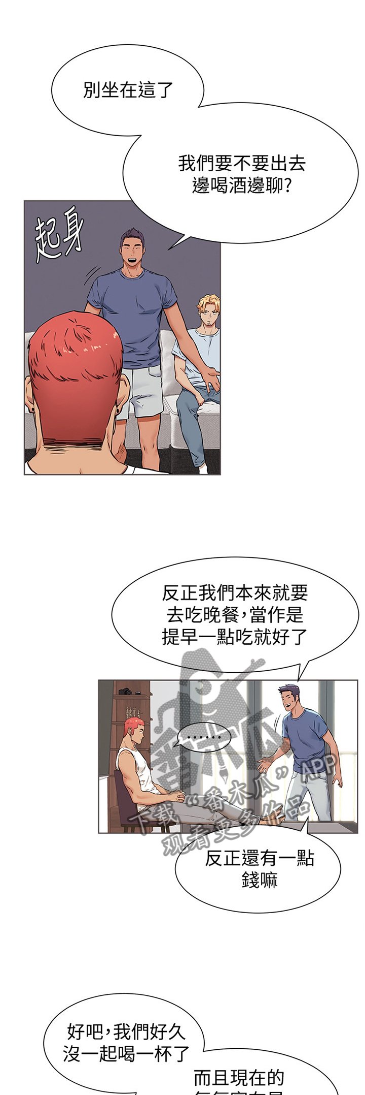 第112章：要挟