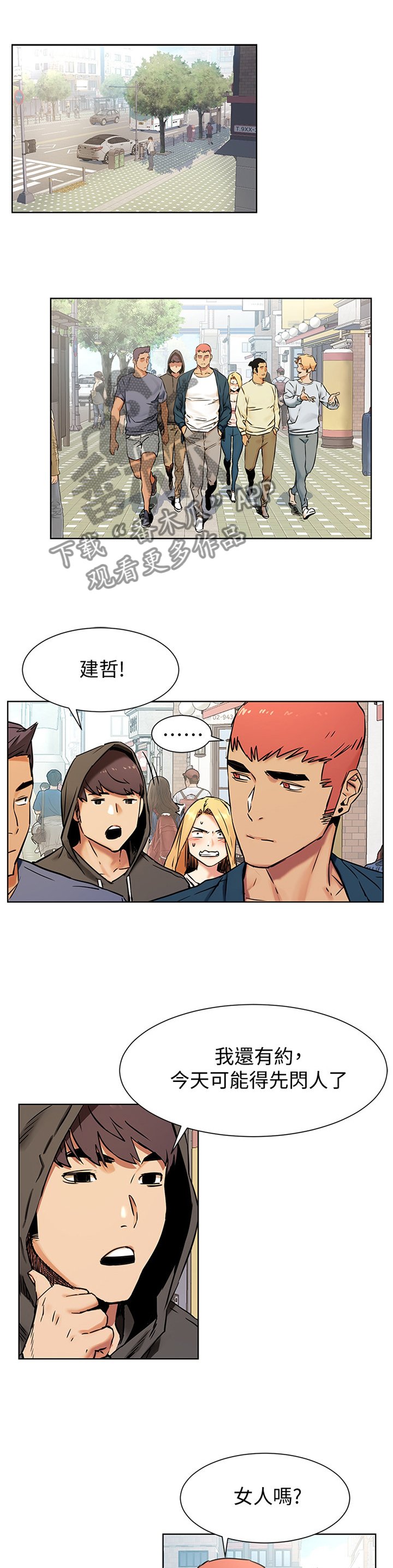 第112章：要挟