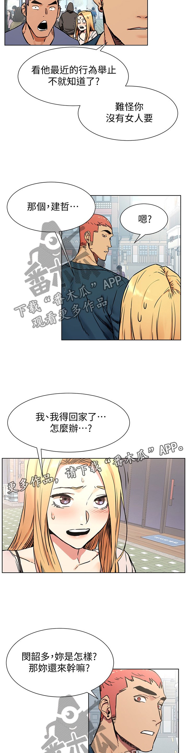 第112章：要挟