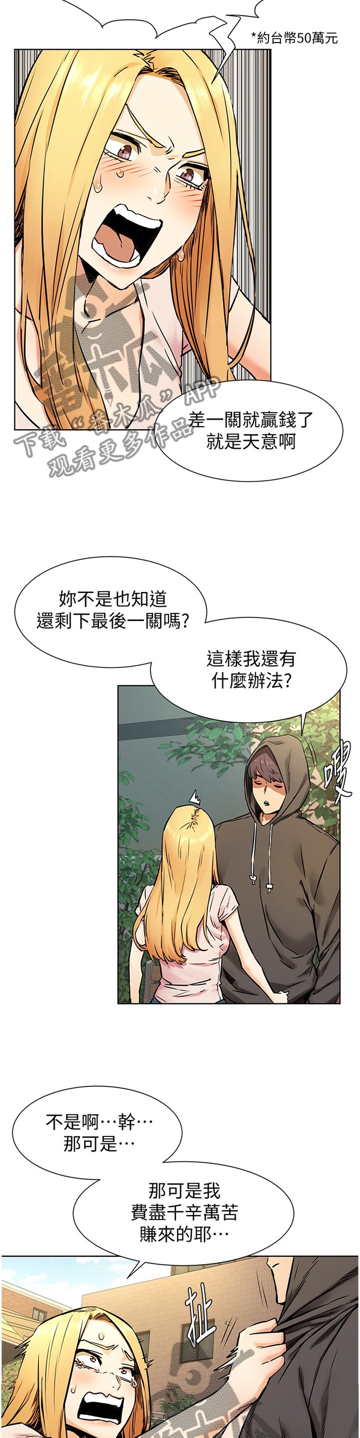 第112章：要挟