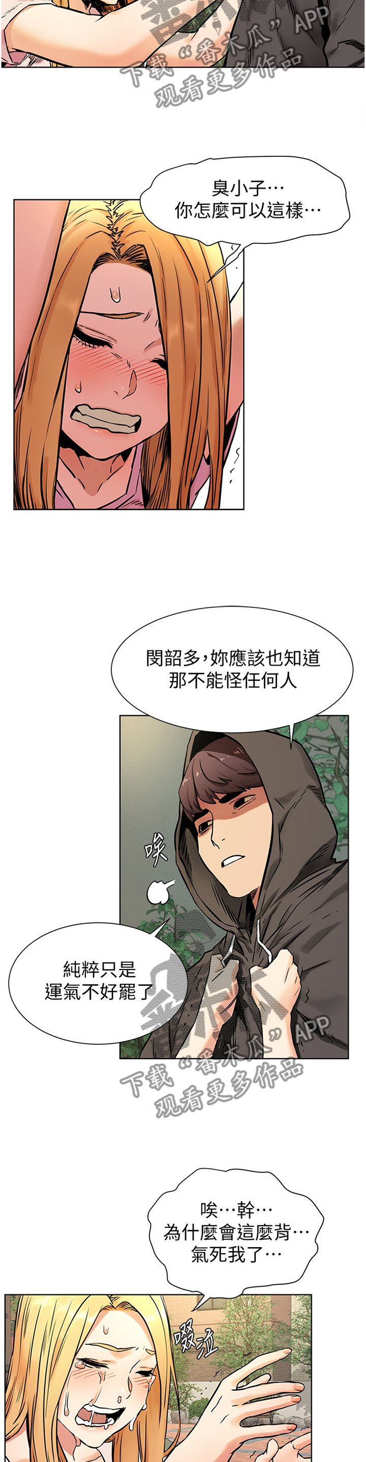 第112章：要挟