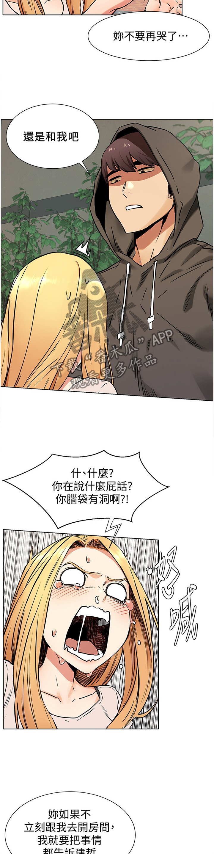 第112章：要挟