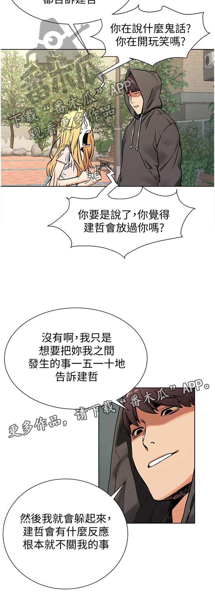第112章：要挟