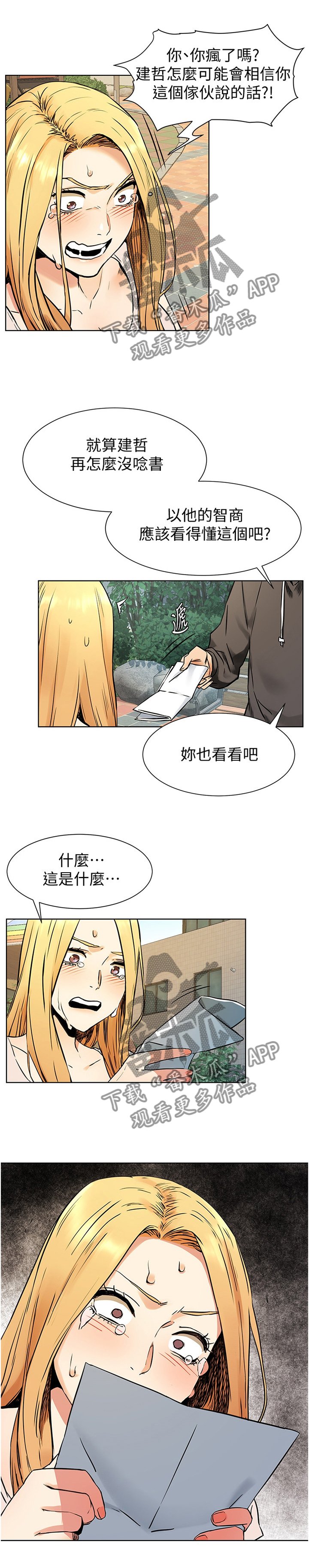 第113章：害怕