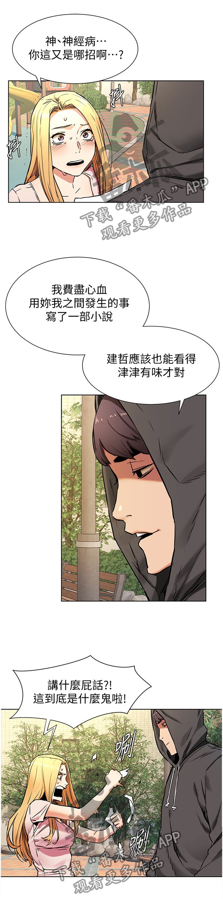 第113章：害怕
