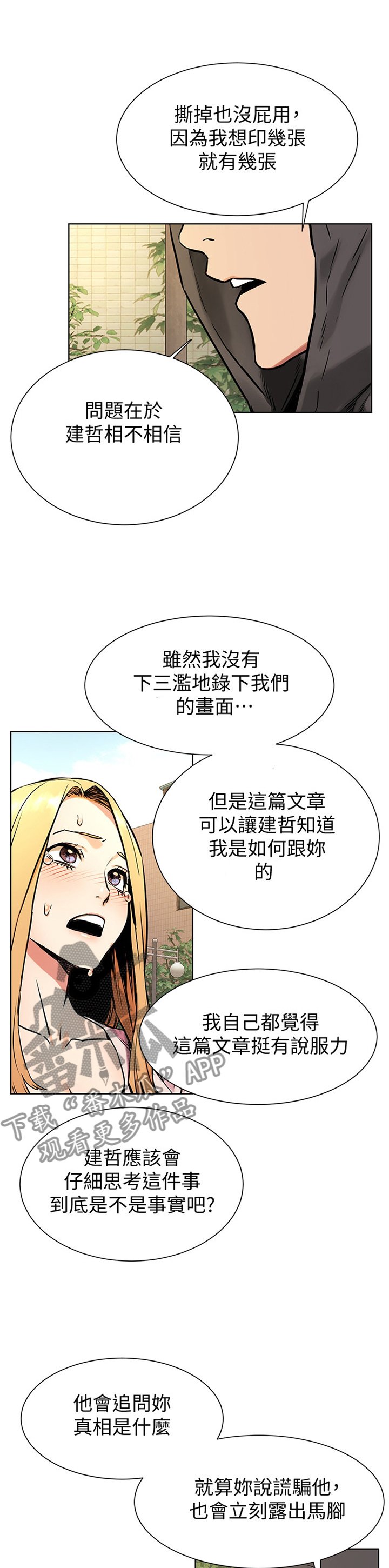 第113章：害怕