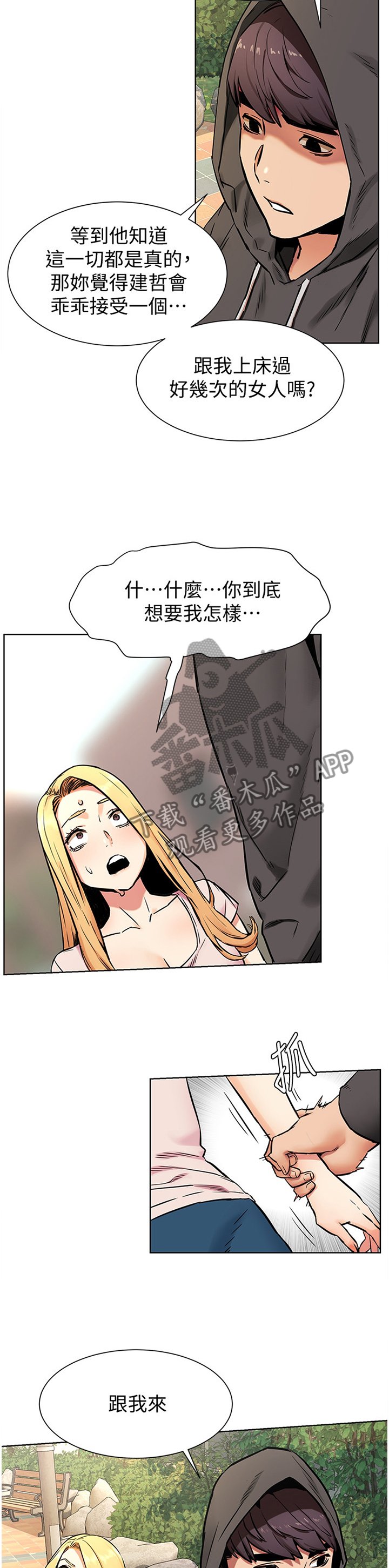 第113章：害怕