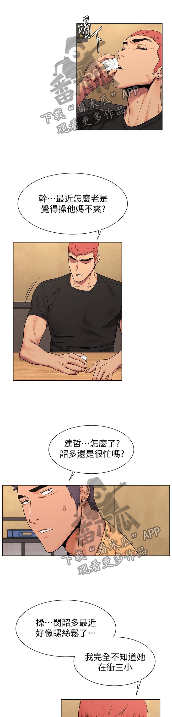第113章：害怕