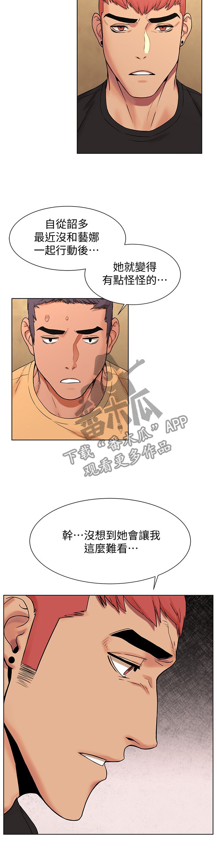 第113章：害怕