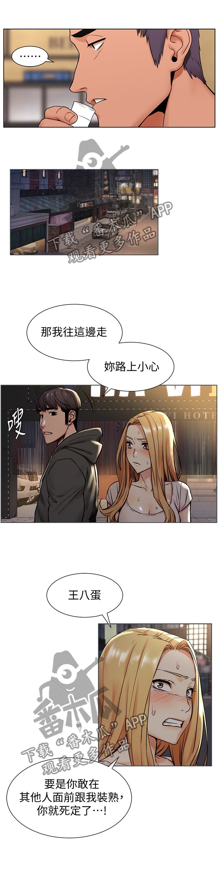 第113章：害怕