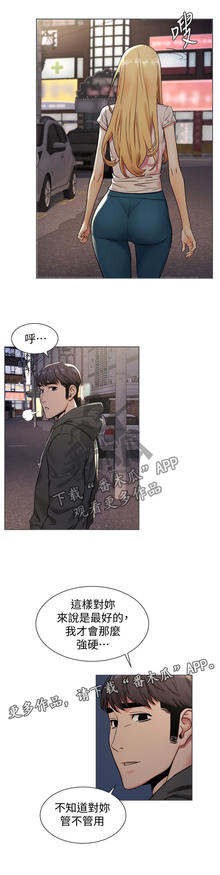 第113章：害怕