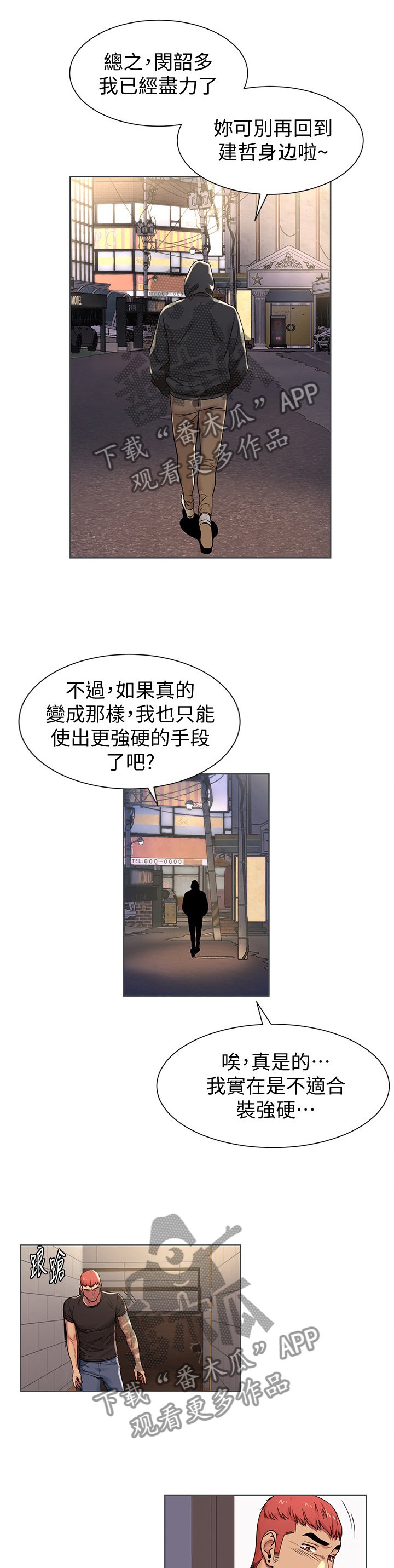 第114章：逃跑