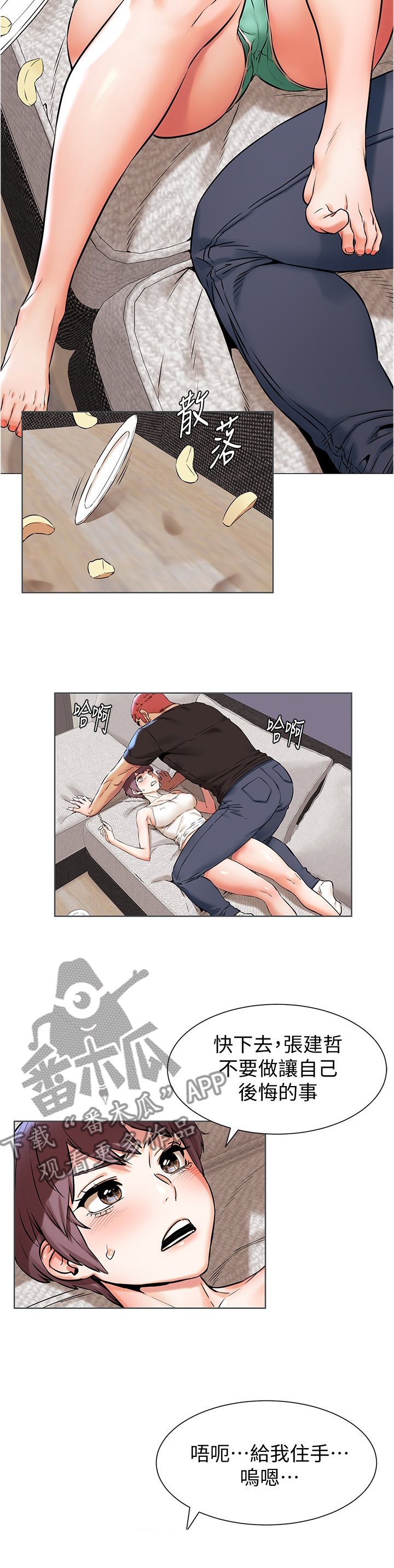 第114章：逃跑