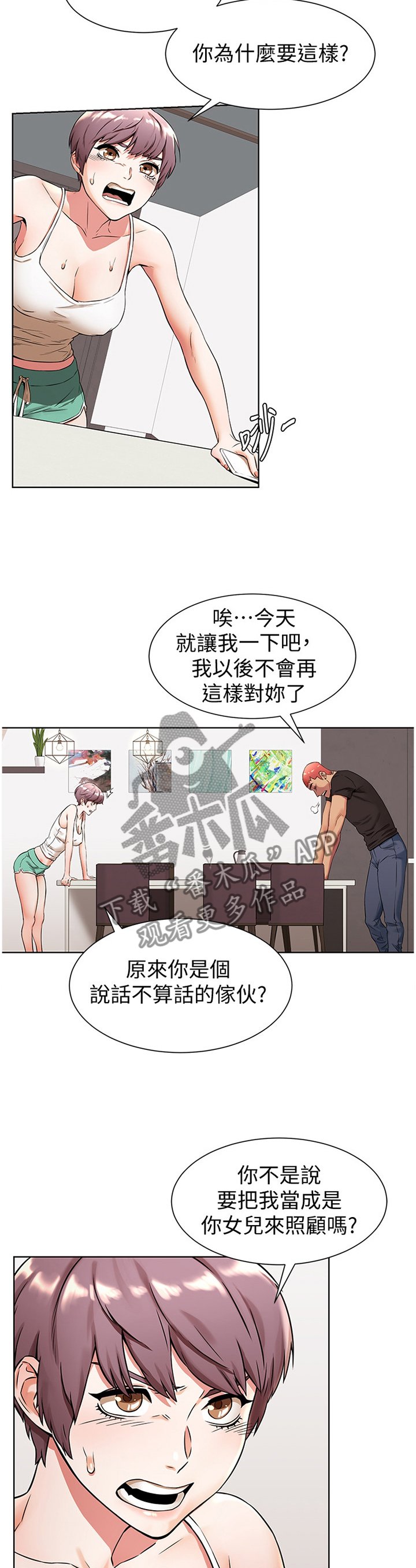 第114章：逃跑