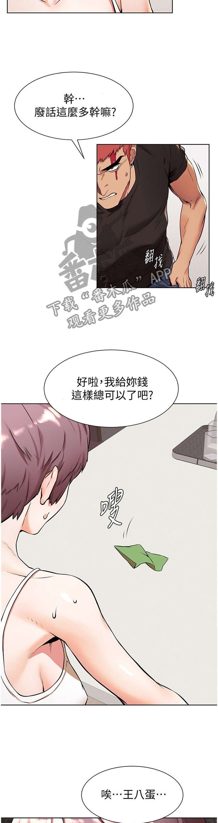 第114章：逃跑