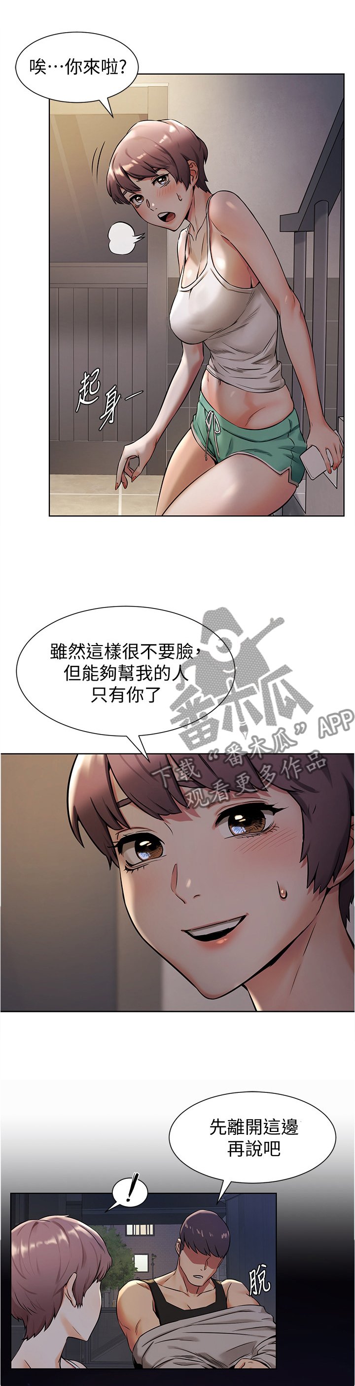 第115章：是的,我想