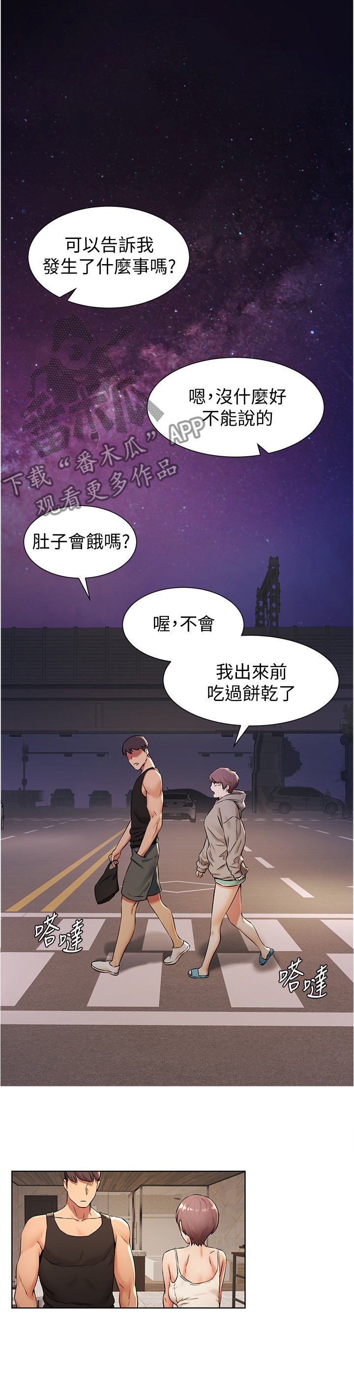 第115章：是的,我想
