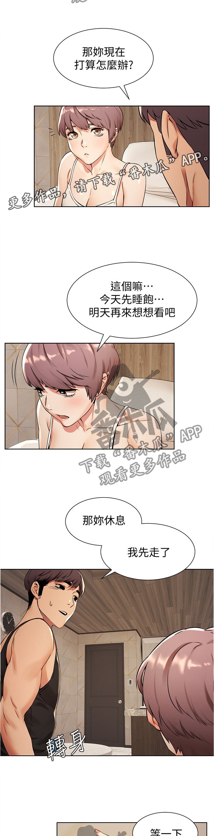 第115章：是的,我想