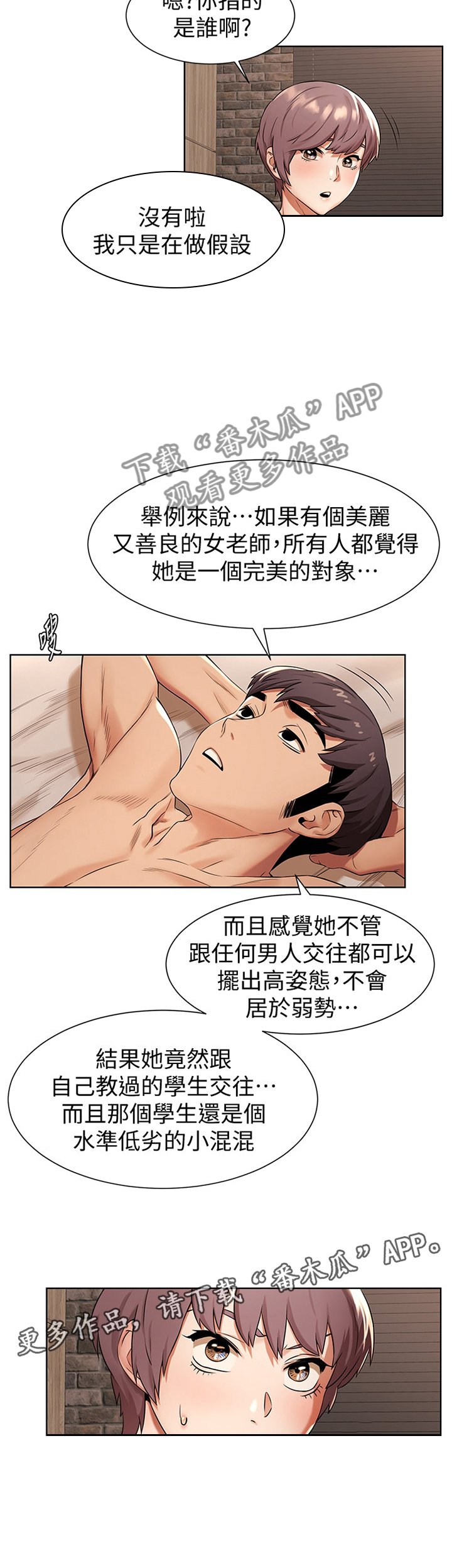 第115章：是的,我想