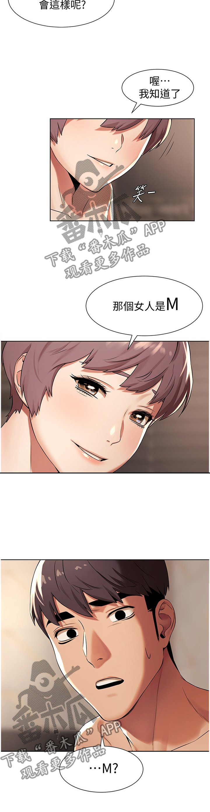 第116章：为什么会这样!