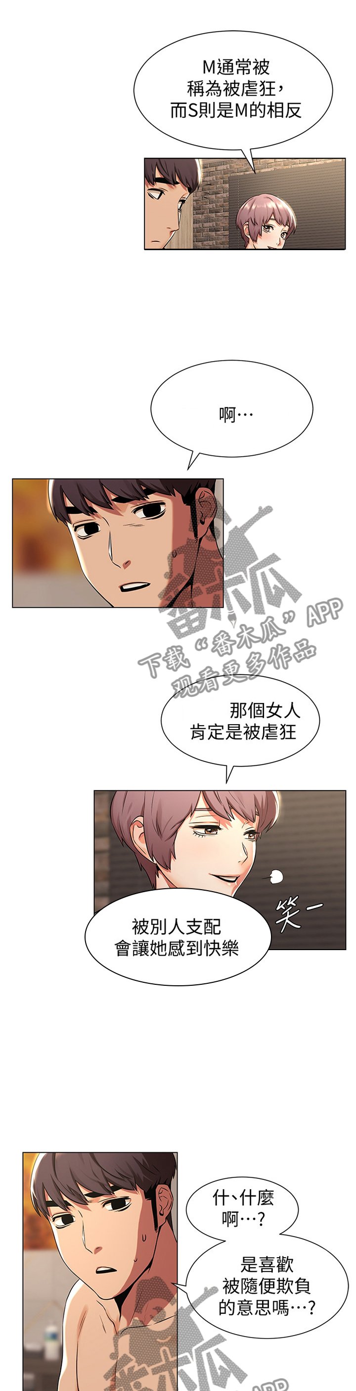 第116章：为什么会这样!