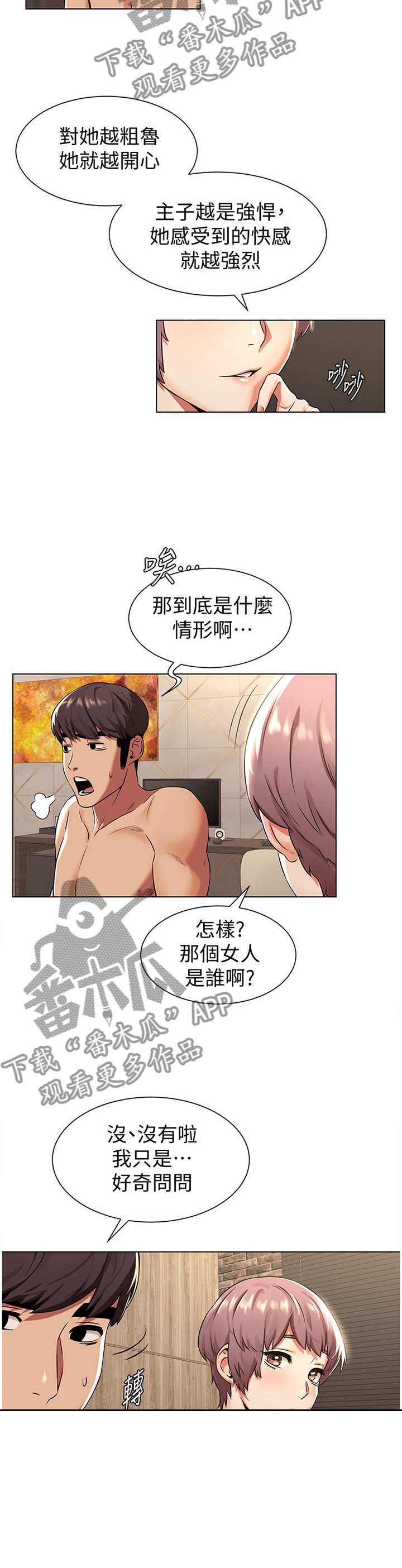 第116章：为什么会这样!