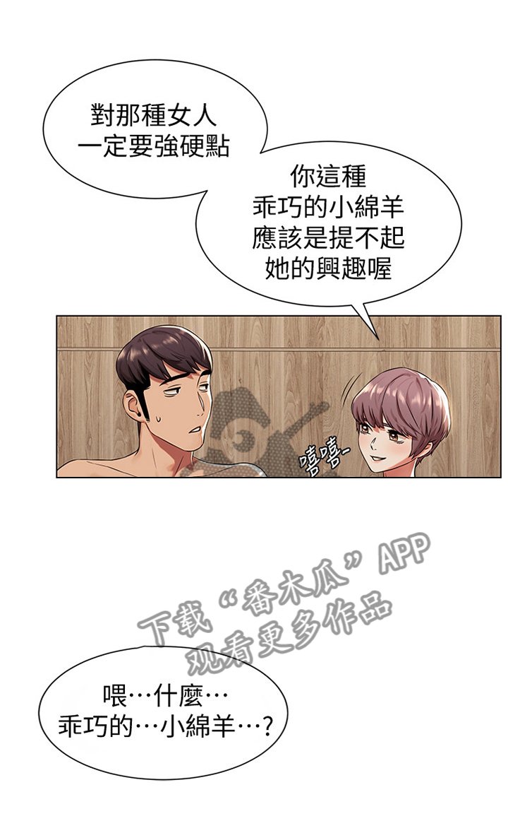 第116章：为什么会这样!