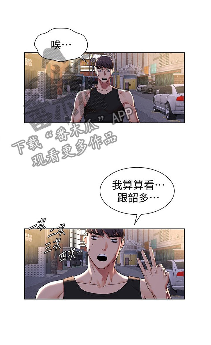 第116章：为什么会这样!