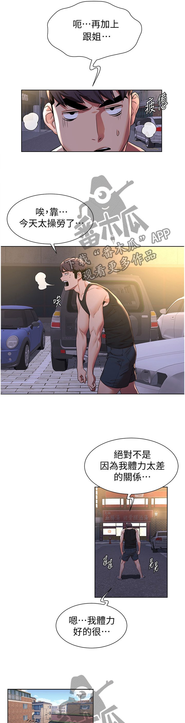第116章：为什么会这样!
