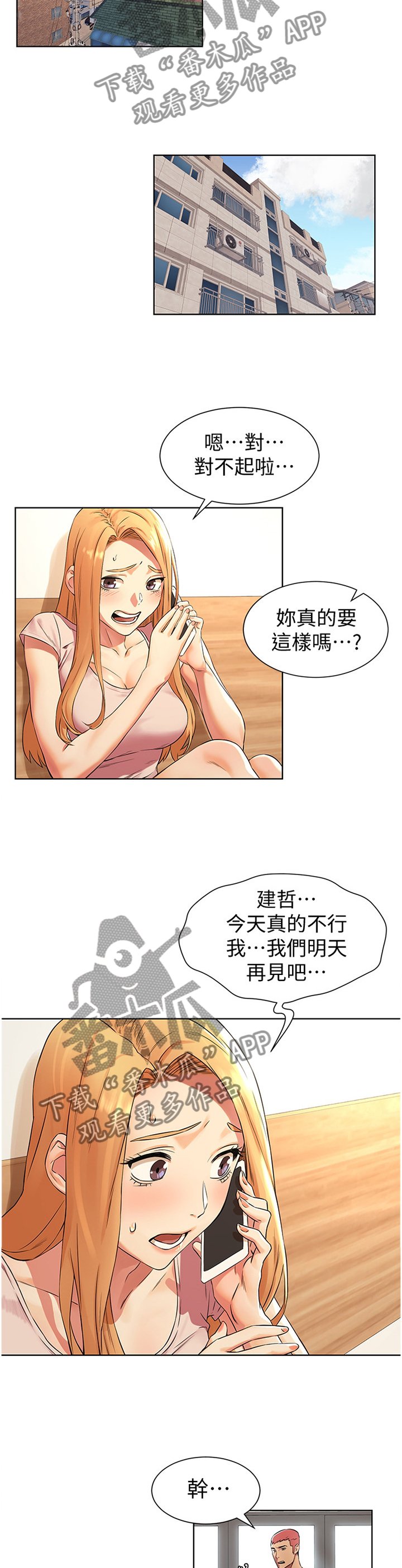 第116章：为什么会这样!