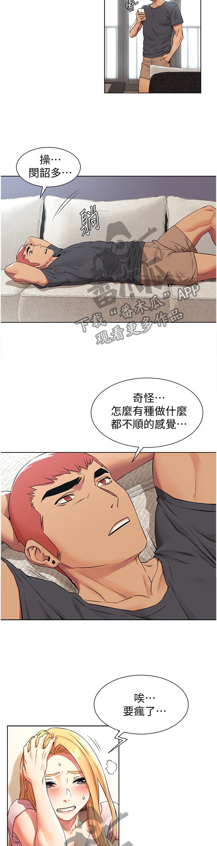 第116章：为什么会这样!