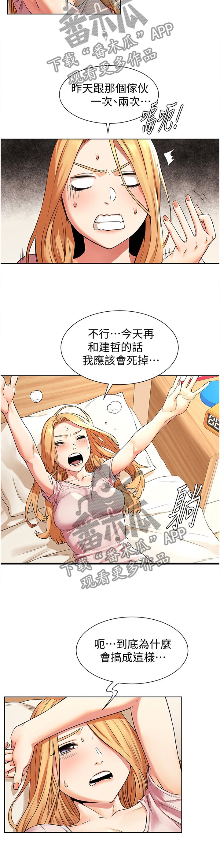 第116章：为什么会这样!