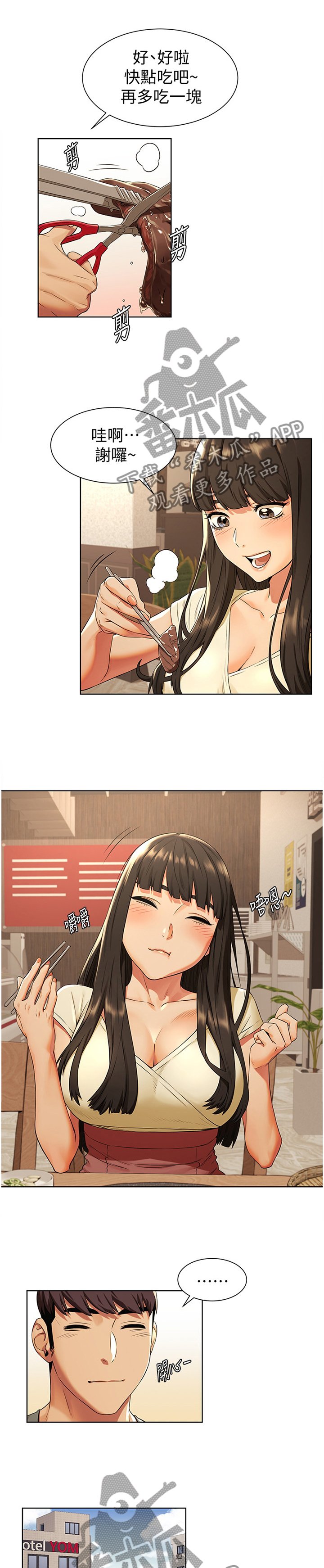 第117章：指导