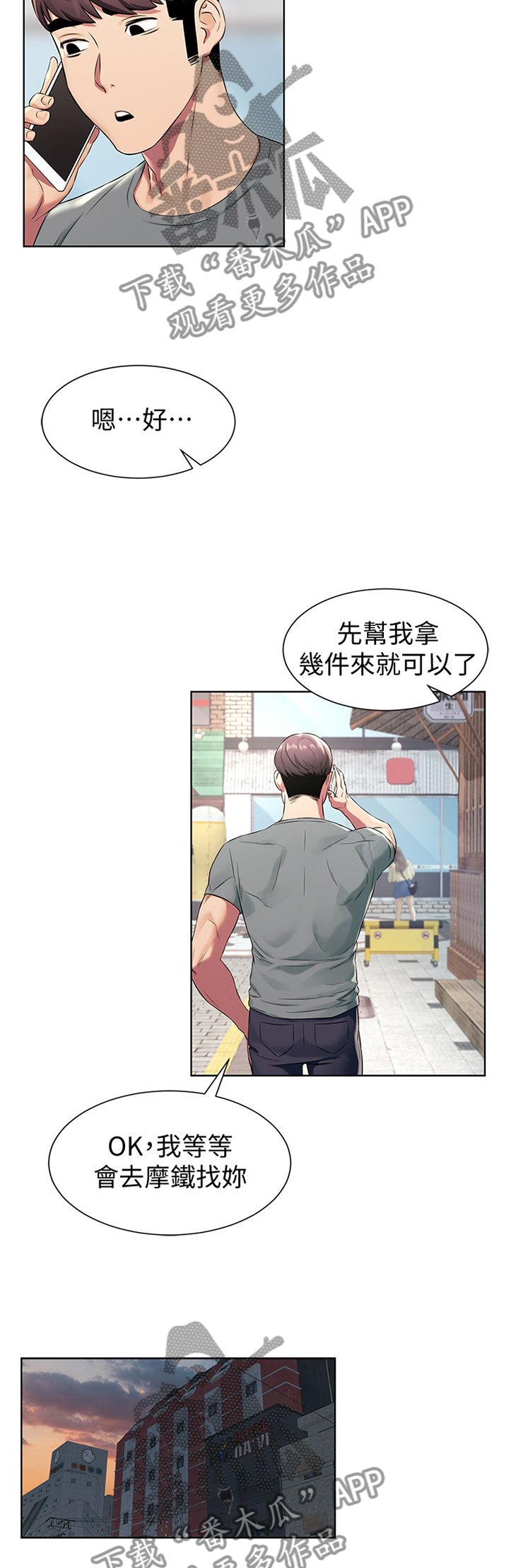 第117章：指导